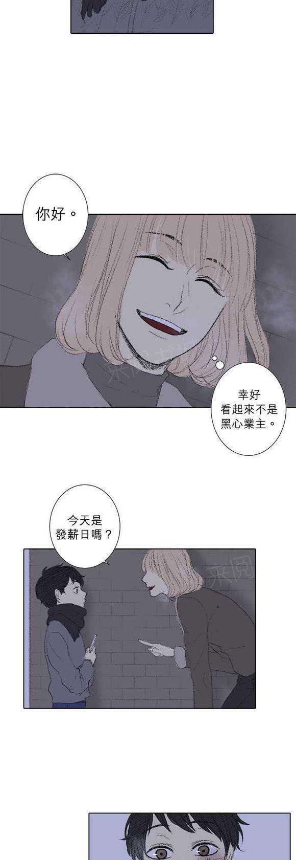 《无声的羁绊》漫画最新章节第33话免费下拉式在线观看章节第【12】张图片