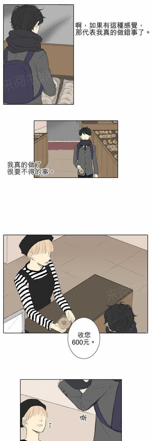 《无声的羁绊》漫画最新章节第33话免费下拉式在线观看章节第【5】张图片