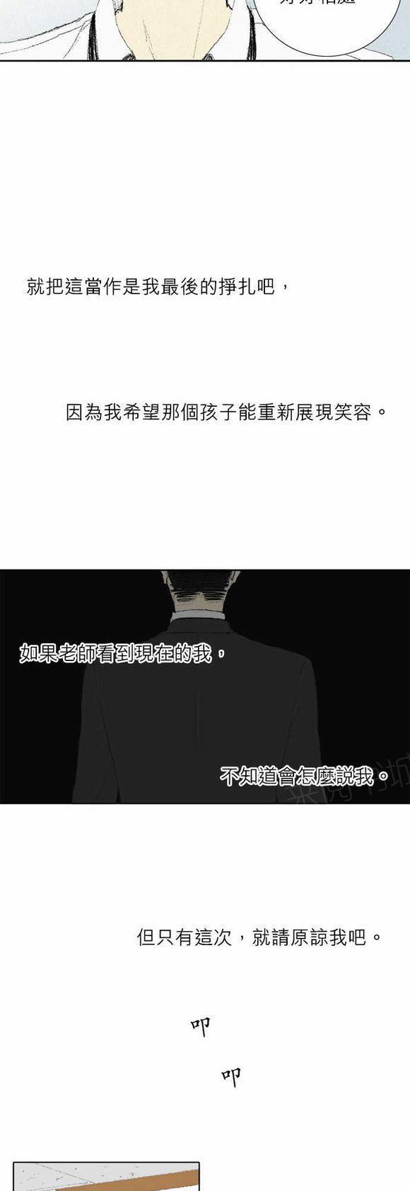 《无声的羁绊》漫画最新章节第33话免费下拉式在线观看章节第【4】张图片