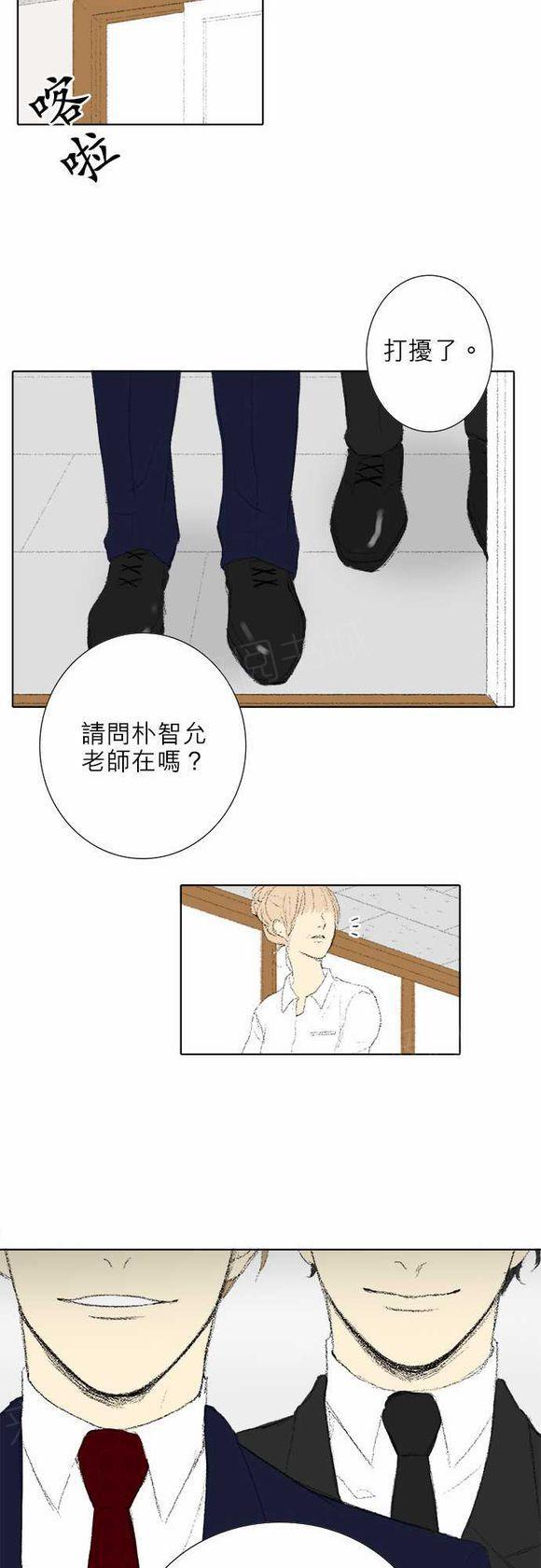 《无声的羁绊》漫画最新章节第33话免费下拉式在线观看章节第【3】张图片