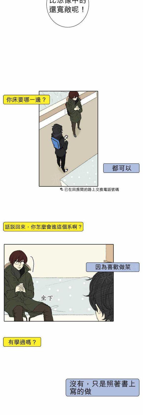 《无声的羁绊》漫画最新章节第34话免费下拉式在线观看章节第【11】张图片