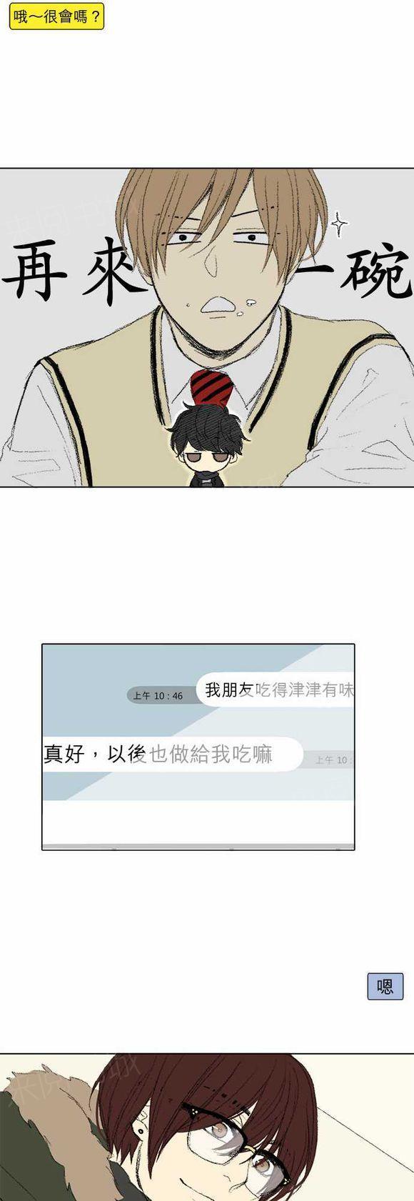 《无声的羁绊》漫画最新章节第34话免费下拉式在线观看章节第【10】张图片