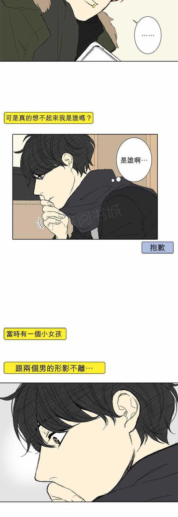 《无声的羁绊》漫画最新章节第34话免费下拉式在线观看章节第【9】张图片