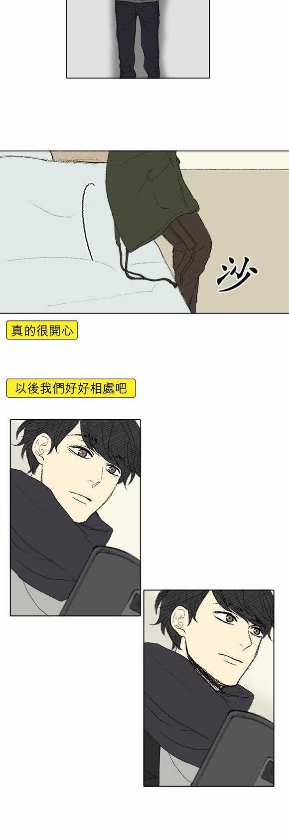 《无声的羁绊》漫画最新章节第34话免费下拉式在线观看章节第【4】张图片