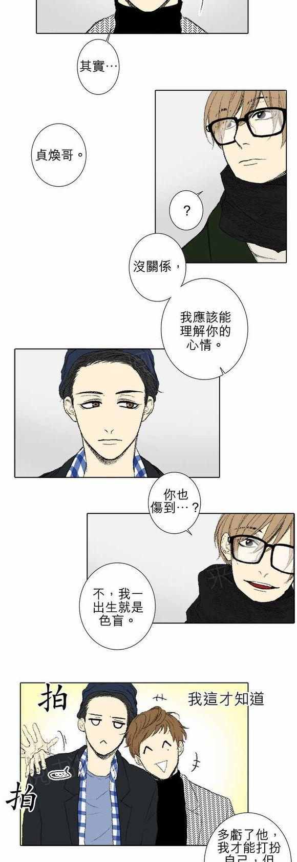 《无声的羁绊》漫画最新章节第35话免费下拉式在线观看章节第【11】张图片