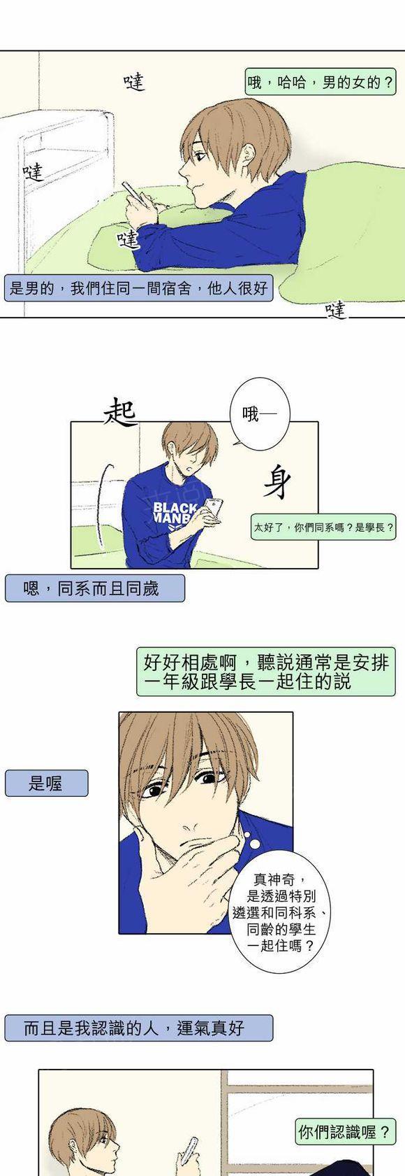 《无声的羁绊》漫画最新章节第35话免费下拉式在线观看章节第【7】张图片