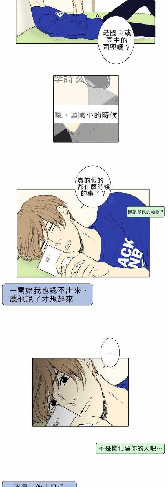 《无声的羁绊》漫画最新章节第35话免费下拉式在线观看章节第【6】张图片