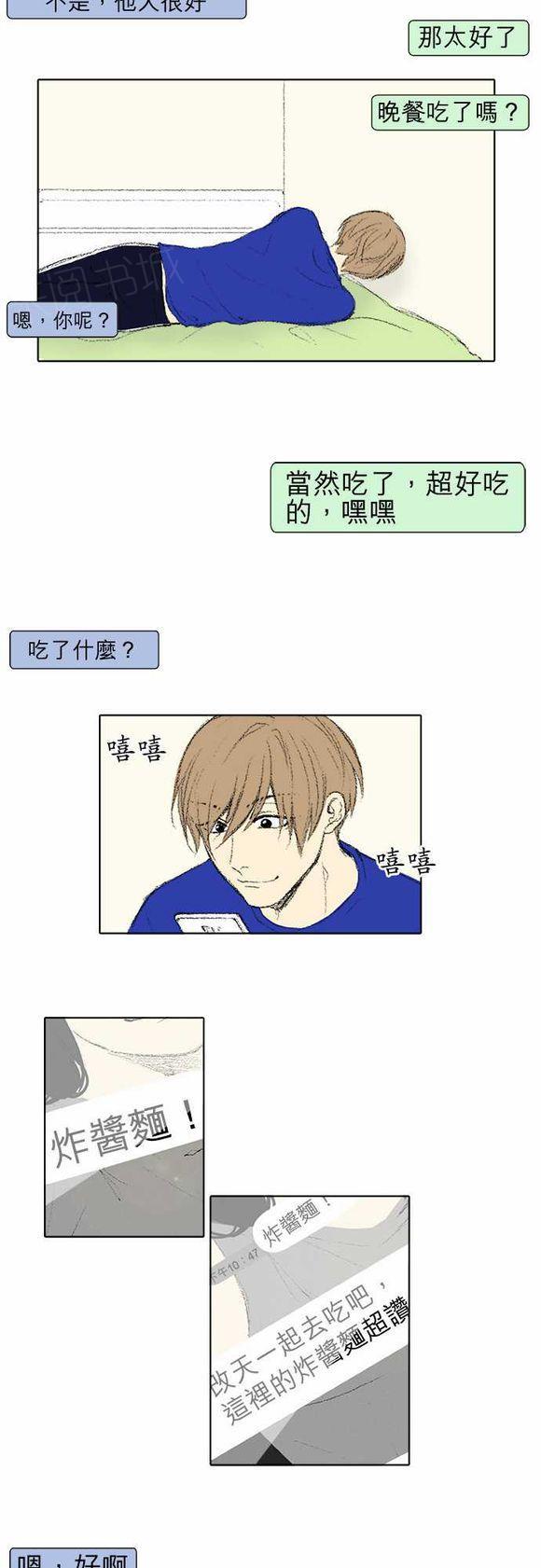 《无声的羁绊》漫画最新章节第35话免费下拉式在线观看章节第【5】张图片