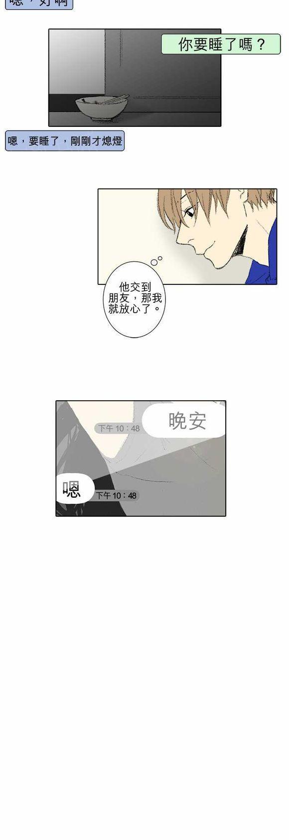 《无声的羁绊》漫画最新章节第35话免费下拉式在线观看章节第【4】张图片