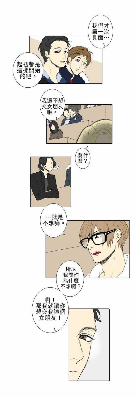 《无声的羁绊》漫画最新章节第36话免费下拉式在线观看章节第【13】张图片