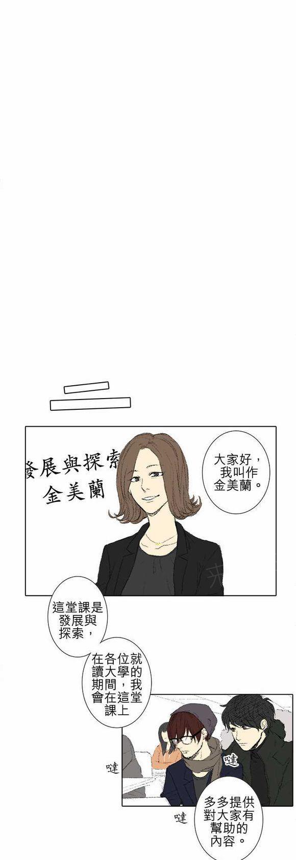 《无声的羁绊》漫画最新章节第36话免费下拉式在线观看章节第【10】张图片