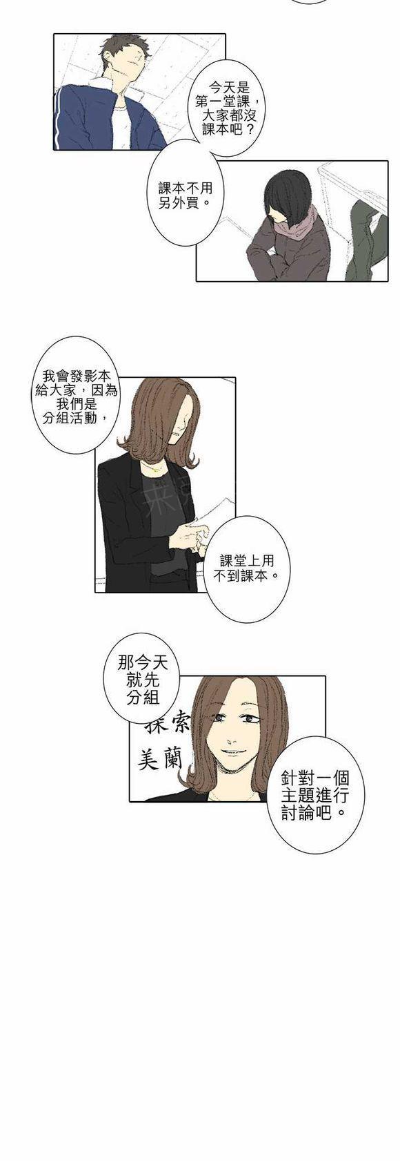 《无声的羁绊》漫画最新章节第36话免费下拉式在线观看章节第【9】张图片