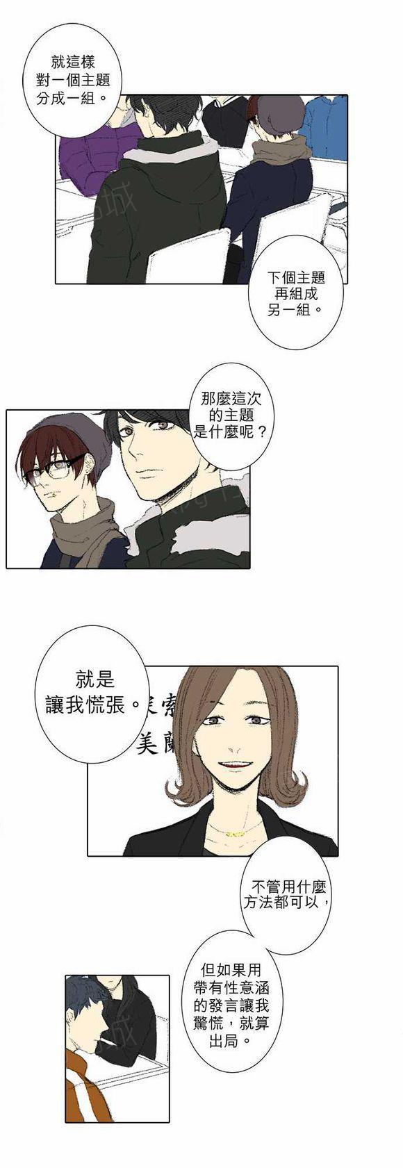 《无声的羁绊》漫画最新章节第36话免费下拉式在线观看章节第【8】张图片