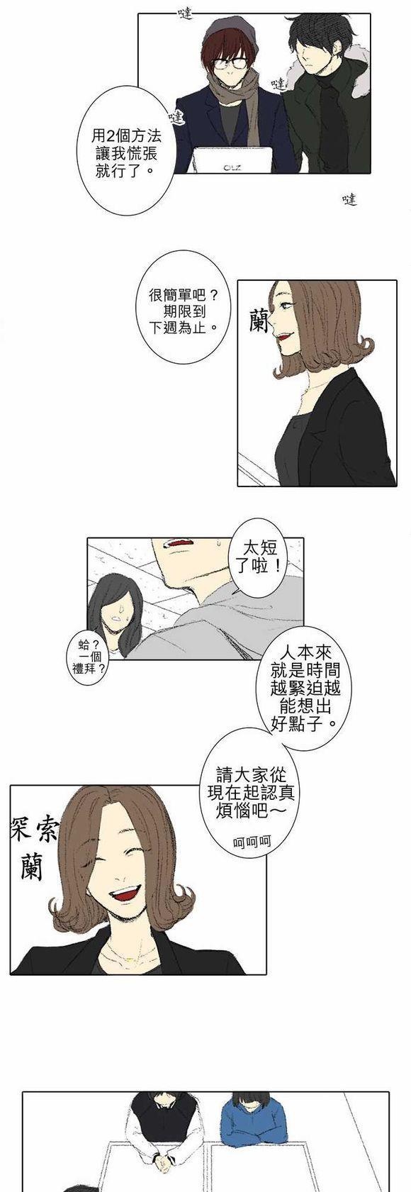 《无声的羁绊》漫画最新章节第36话免费下拉式在线观看章节第【7】张图片