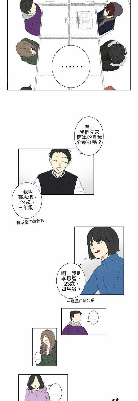 《无声的羁绊》漫画最新章节第36话免费下拉式在线观看章节第【6】张图片