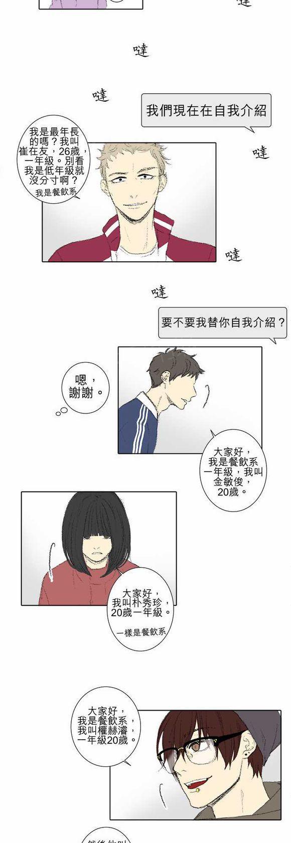 《无声的羁绊》漫画最新章节第36话免费下拉式在线观看章节第【5】张图片