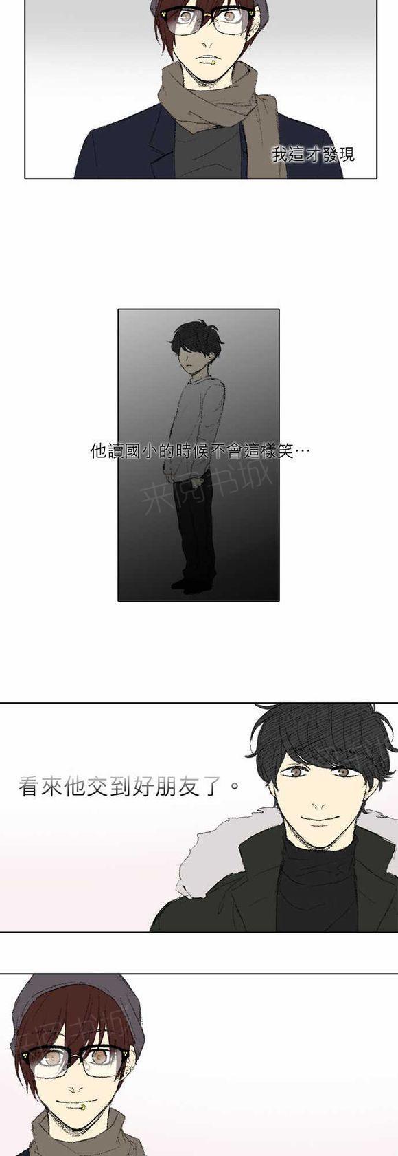 《无声的羁绊》漫画最新章节第37话免费下拉式在线观看章节第【2】张图片