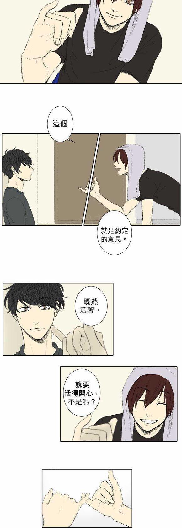 《无声的羁绊》漫画最新章节第38话免费下拉式在线观看章节第【14】张图片