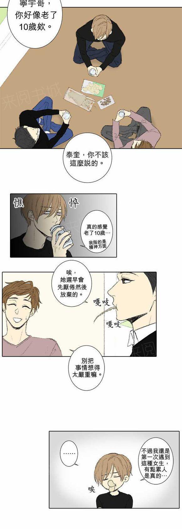 《无声的羁绊》漫画最新章节第38话免费下拉式在线观看章节第【12】张图片