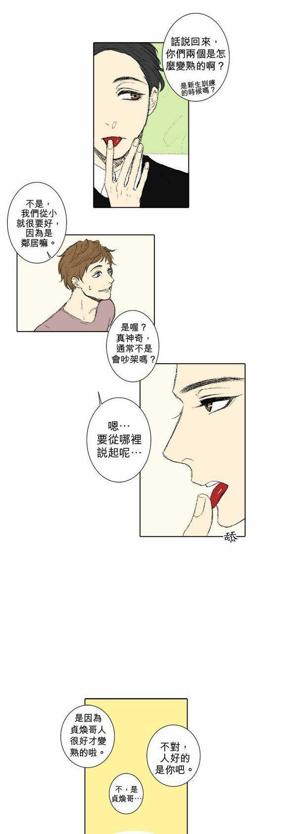 《无声的羁绊》漫画最新章节第38话免费下拉式在线观看章节第【11】张图片