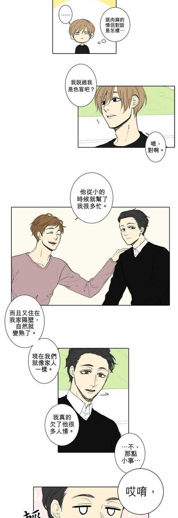 《无声的羁绊》漫画最新章节第38话免费下拉式在线观看章节第【10】张图片