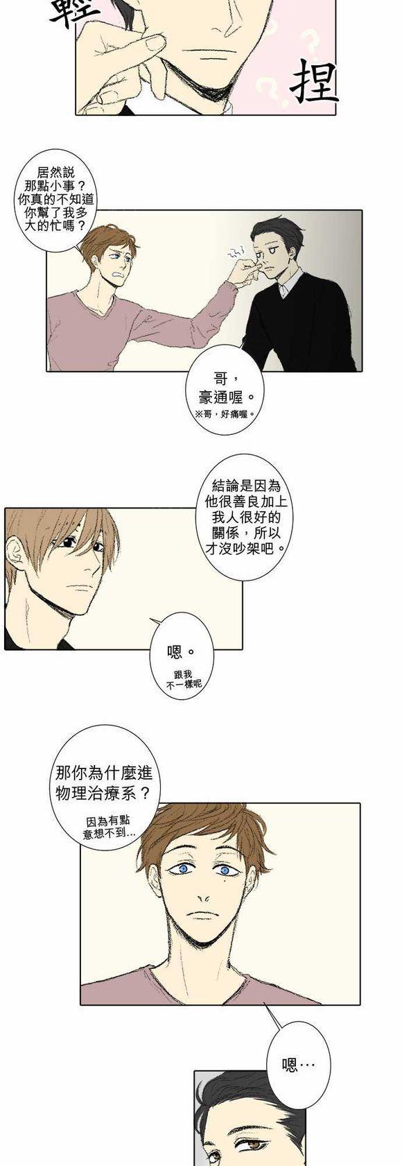 《无声的羁绊》漫画最新章节第38话免费下拉式在线观看章节第【9】张图片