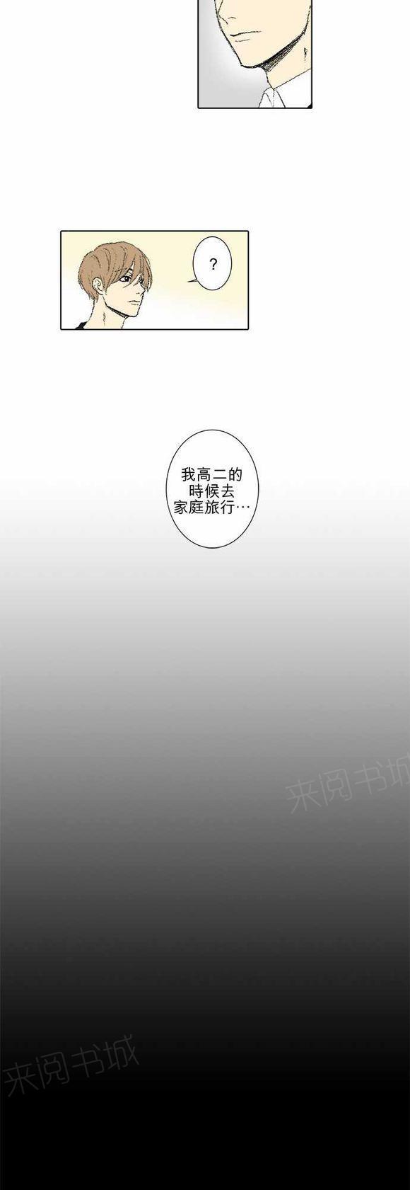 《无声的羁绊》漫画最新章节第38话免费下拉式在线观看章节第【8】张图片