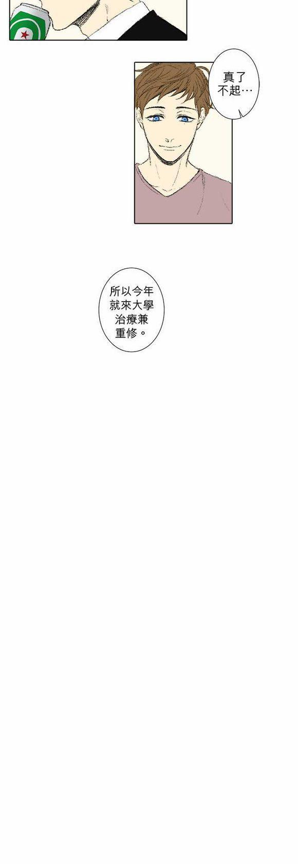 《无声的羁绊》漫画最新章节第38话免费下拉式在线观看章节第【3】张图片