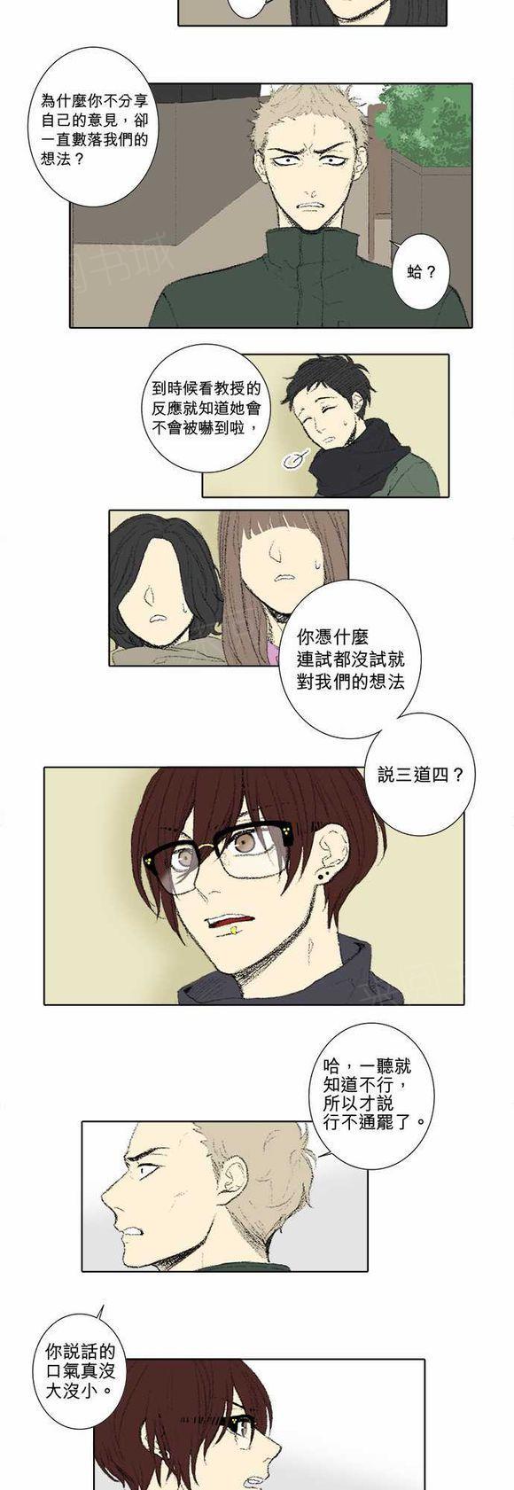 《无声的羁绊》漫画最新章节第39话免费下拉式在线观看章节第【12】张图片