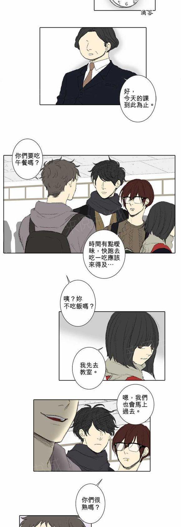 《无声的羁绊》漫画最新章节第40话免费下拉式在线观看章节第【10】张图片