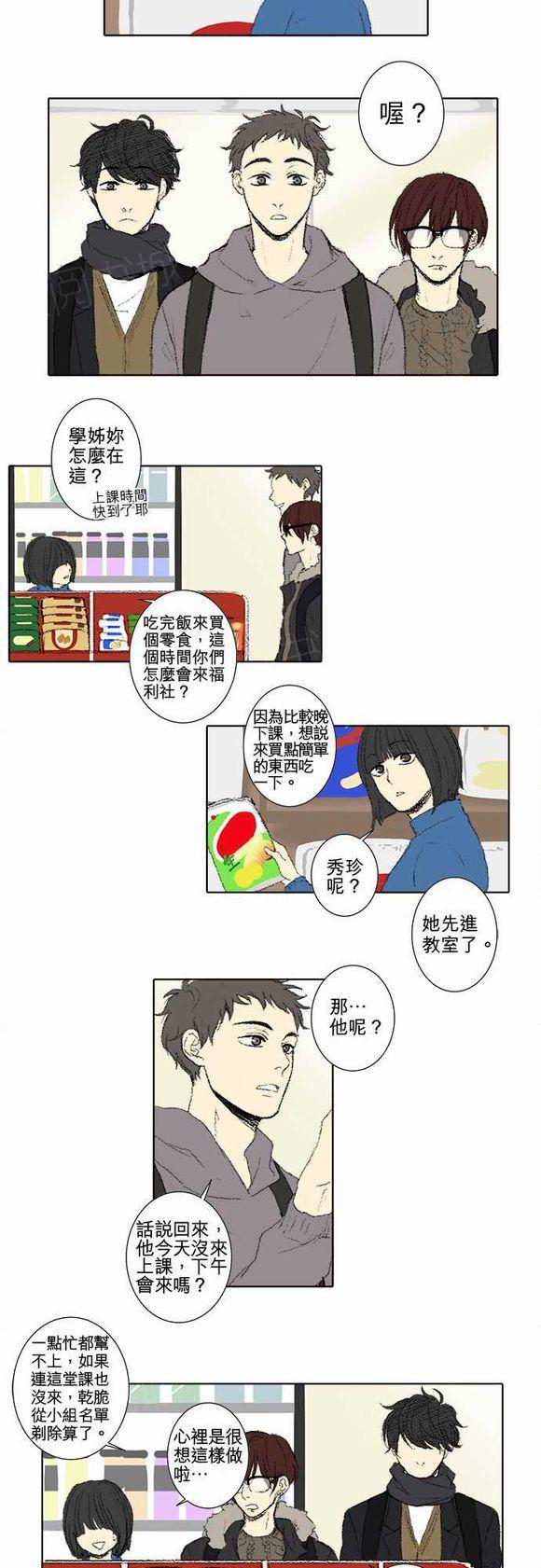 《无声的羁绊》漫画最新章节第40话免费下拉式在线观看章节第【8】张图片