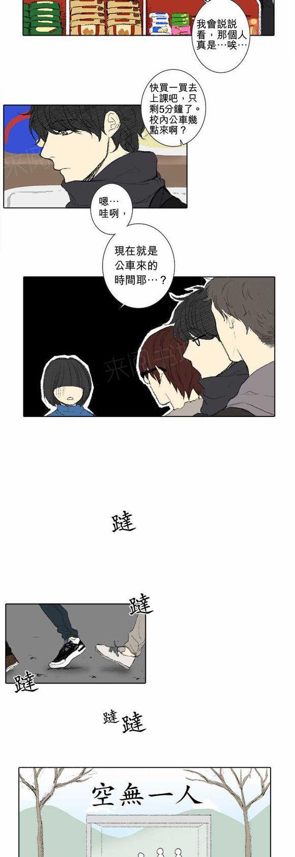 《无声的羁绊》漫画最新章节第40话免费下拉式在线观看章节第【7】张图片