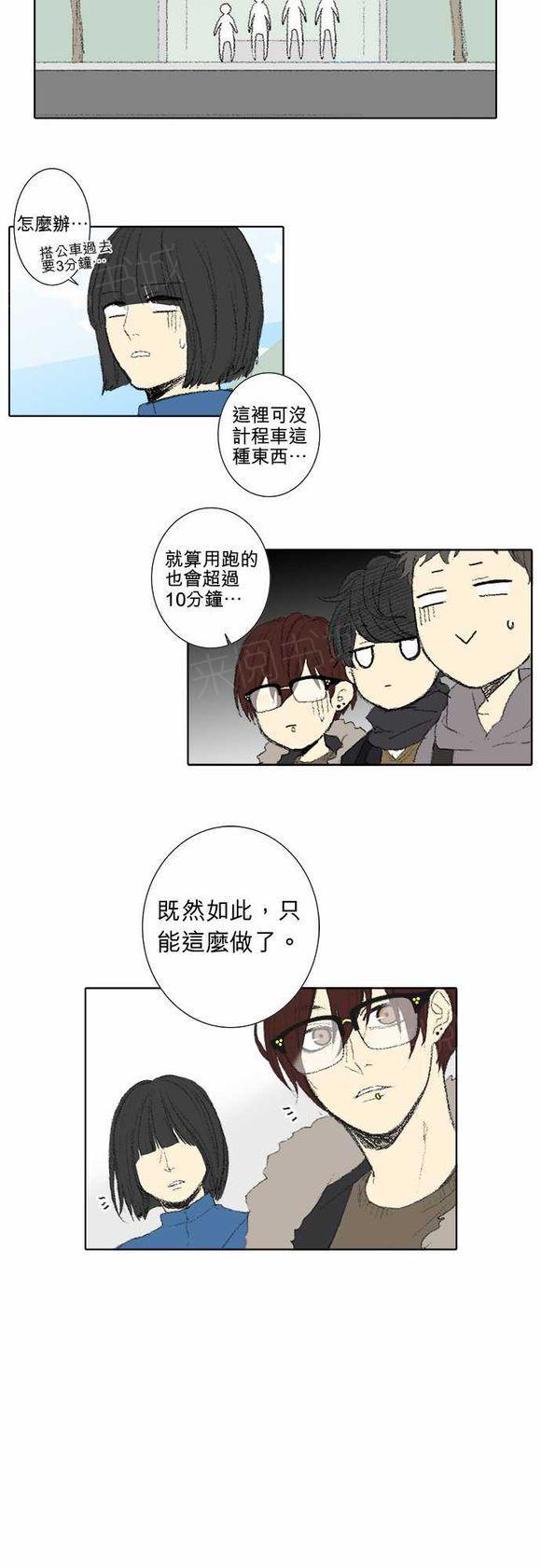 《无声的羁绊》漫画最新章节第40话免费下拉式在线观看章节第【6】张图片