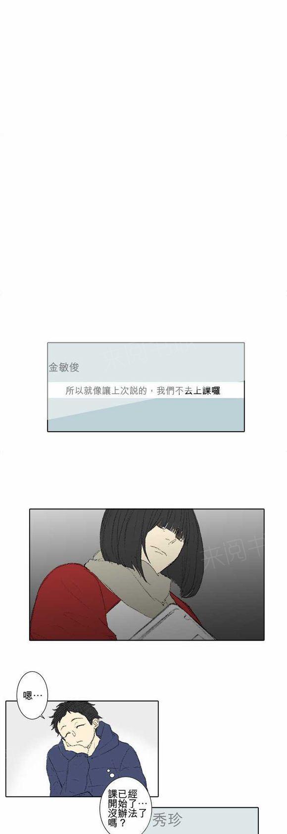 《无声的羁绊》漫画最新章节第40话免费下拉式在线观看章节第【5】张图片