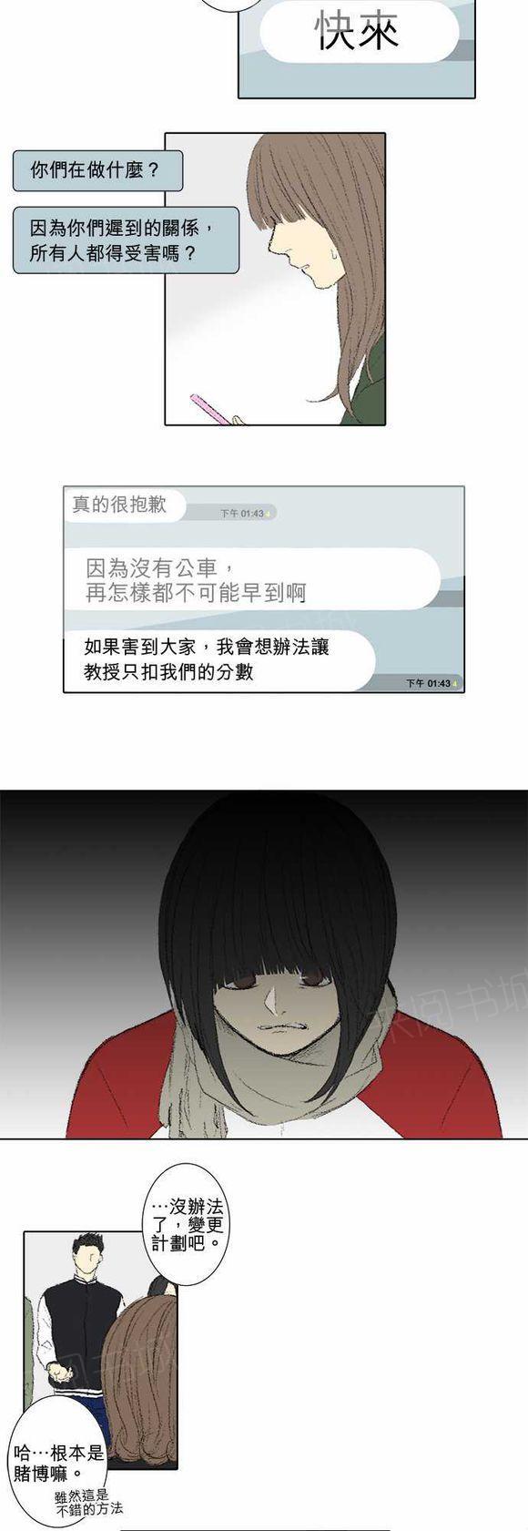 《无声的羁绊》漫画最新章节第40话免费下拉式在线观看章节第【4】张图片