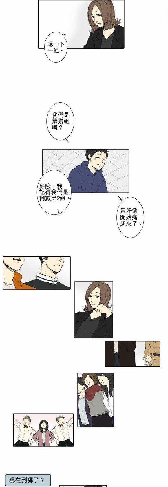 《无声的羁绊》漫画最新章节第40话免费下拉式在线观看章节第【3】张图片