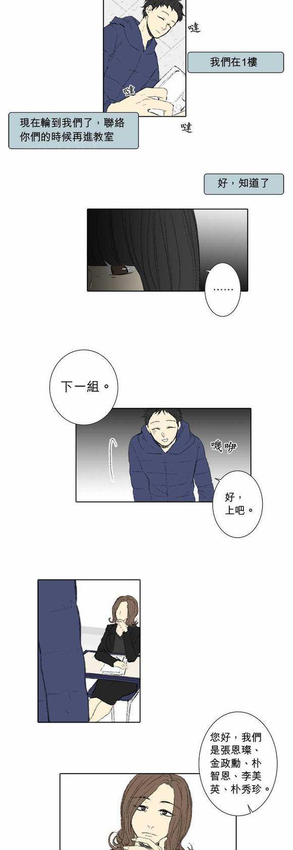 《无声的羁绊》漫画最新章节第40话免费下拉式在线观看章节第【2】张图片