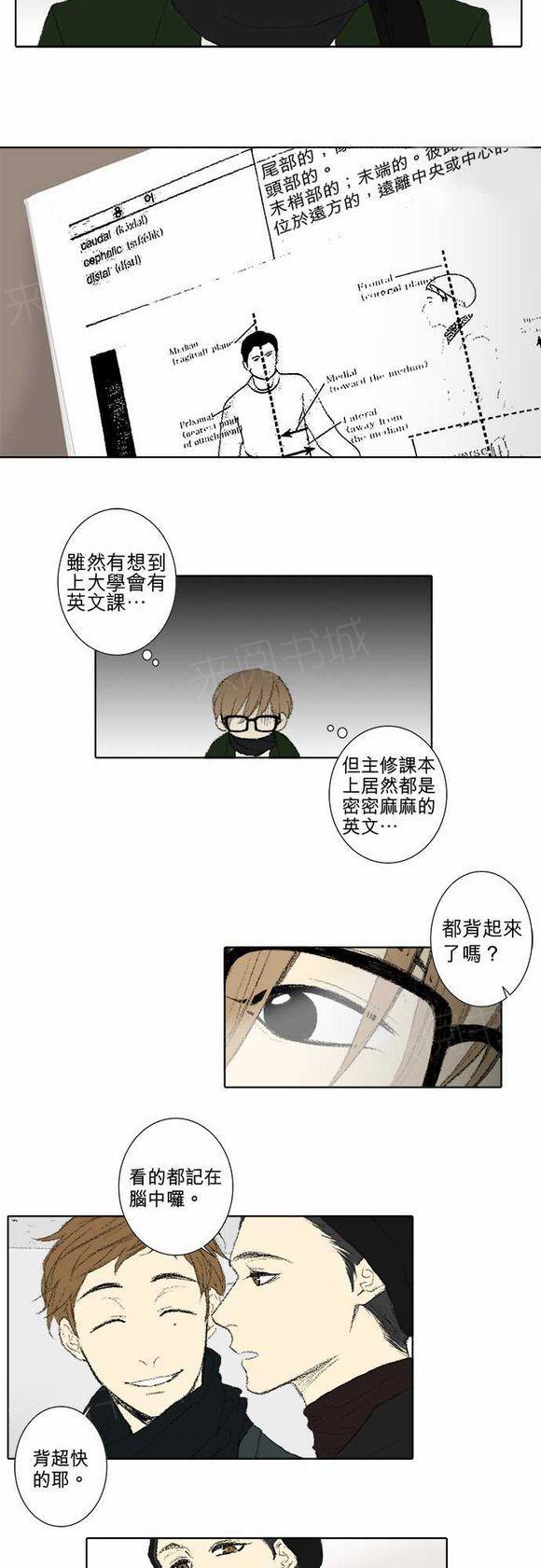 《无声的羁绊》漫画最新章节第41话免费下拉式在线观看章节第【14】张图片