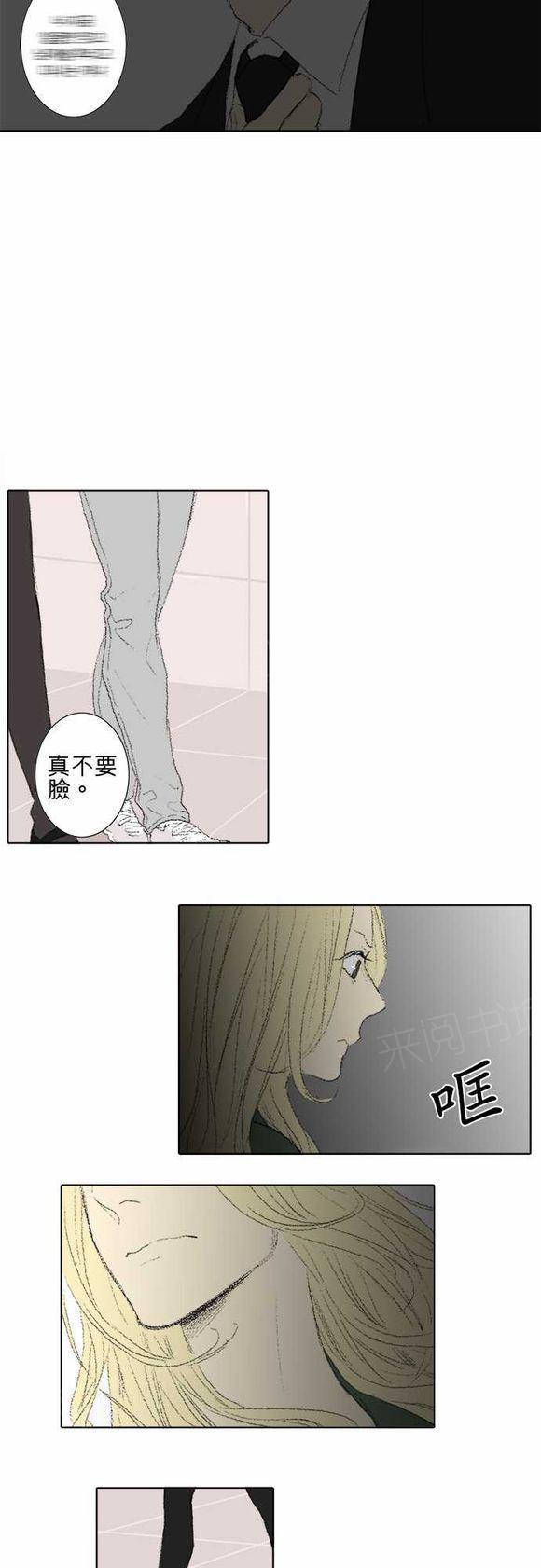 《无声的羁绊》漫画最新章节第41话免费下拉式在线观看章节第【5】张图片