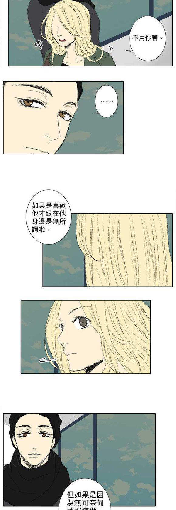 《无声的羁绊》漫画最新章节第41话免费下拉式在线观看章节第【3】张图片