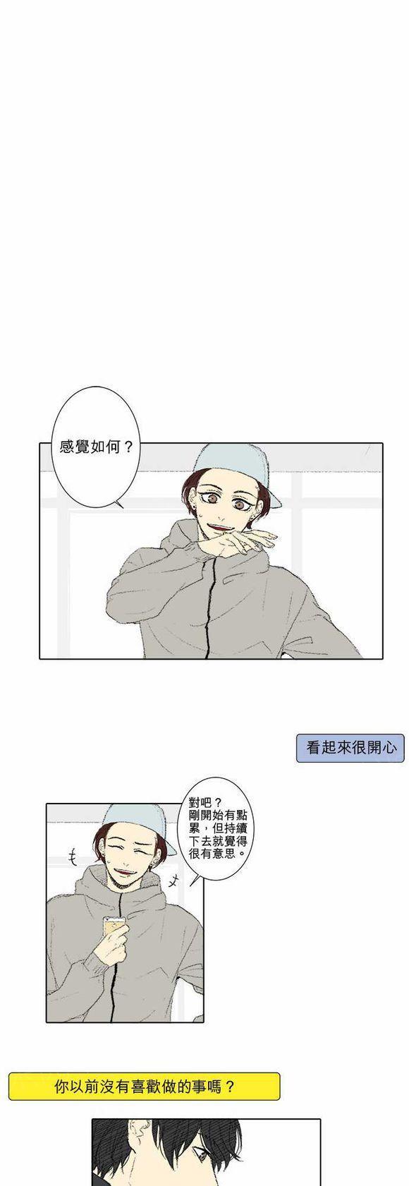 《无声的羁绊》漫画最新章节第42话免费下拉式在线观看章节第【8】张图片