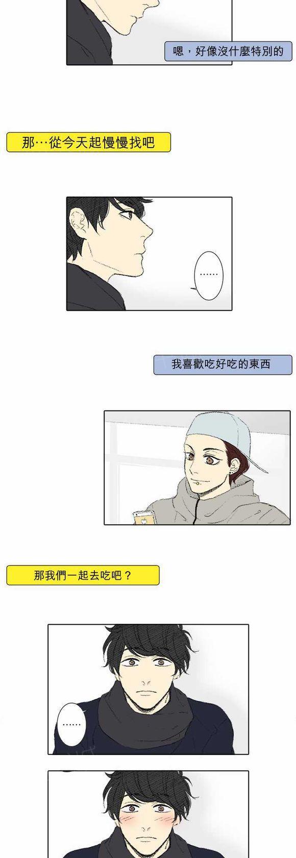 《无声的羁绊》漫画最新章节第42话免费下拉式在线观看章节第【7】张图片