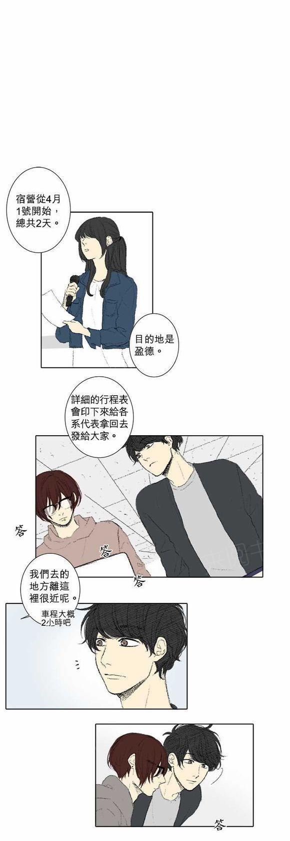 《无声的羁绊》漫画最新章节第43话免费下拉式在线观看章节第【12】张图片