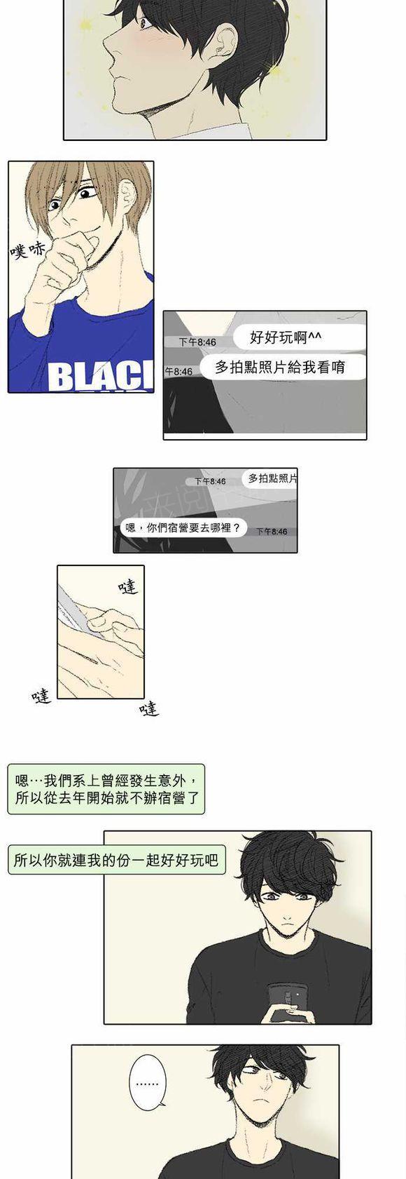 《无声的羁绊》漫画最新章节第43话免费下拉式在线观看章节第【8】张图片