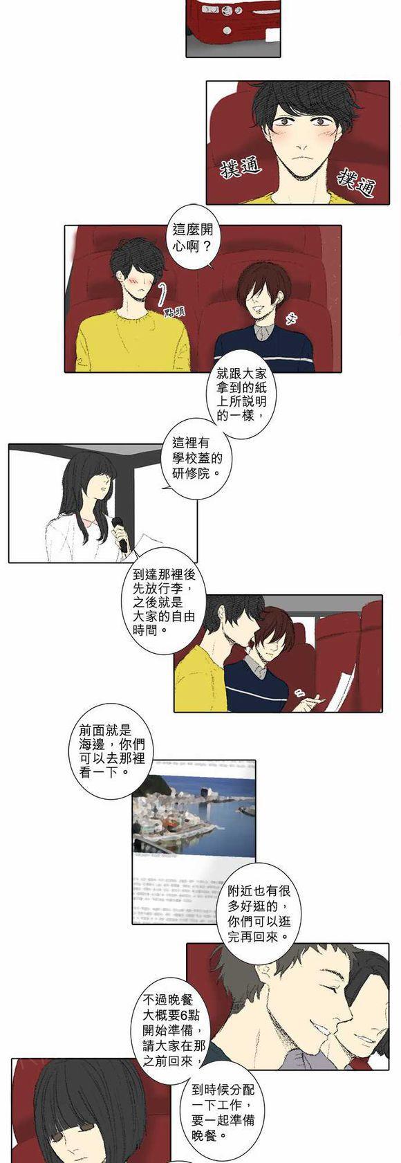 《无声的羁绊》漫画最新章节第43话免费下拉式在线观看章节第【6】张图片