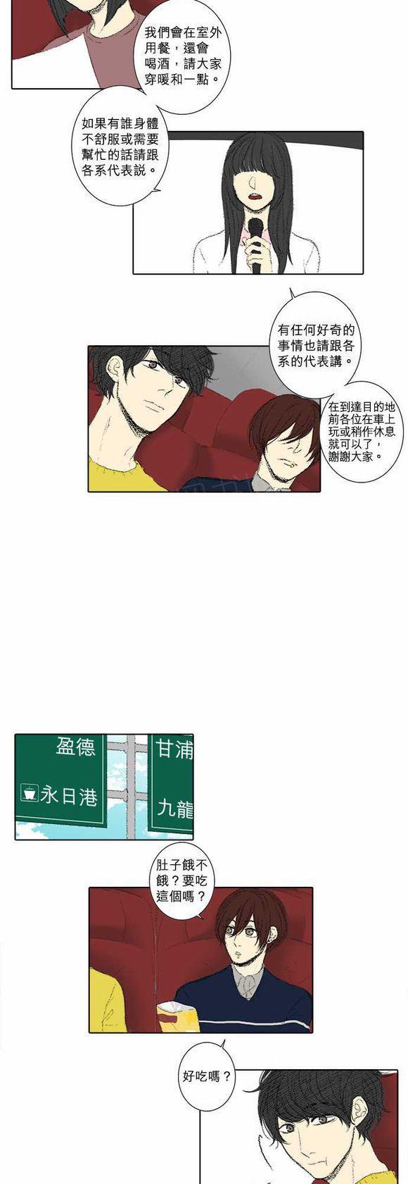 《无声的羁绊》漫画最新章节第43话免费下拉式在线观看章节第【5】张图片