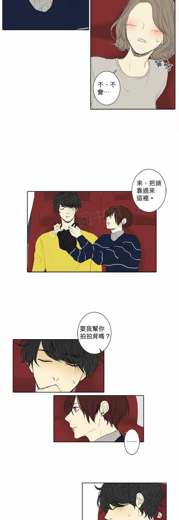 《无声的羁绊》漫画最新章节第43话免费下拉式在线观看章节第【2】张图片