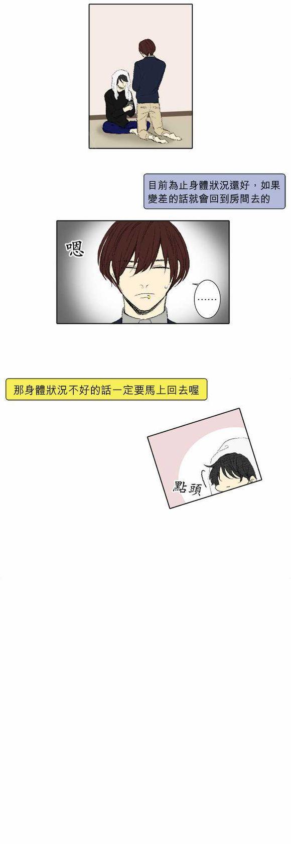 《无声的羁绊》漫画最新章节第45话免费下拉式在线观看章节第【12】张图片