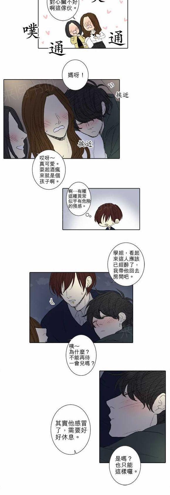 《无声的羁绊》漫画最新章节第45话免费下拉式在线观看章节第【7】张图片