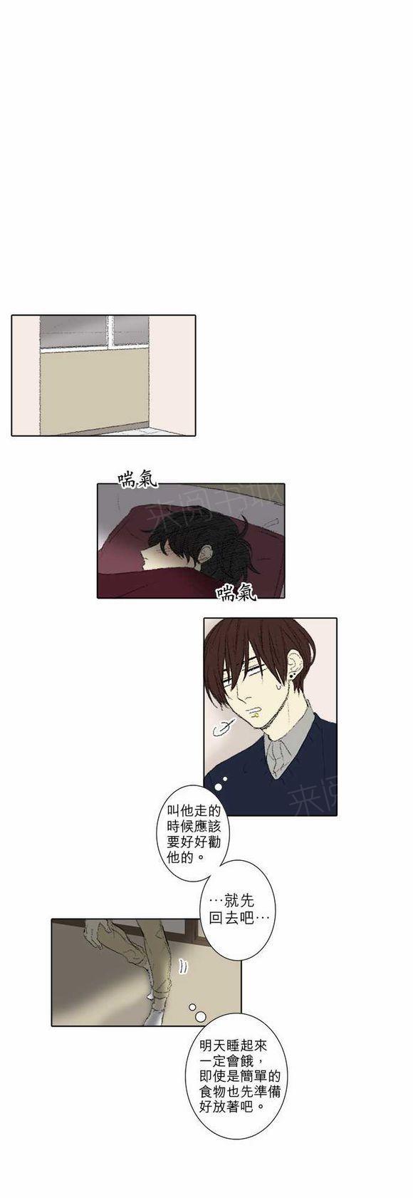 《无声的羁绊》漫画最新章节第45话免费下拉式在线观看章节第【5】张图片